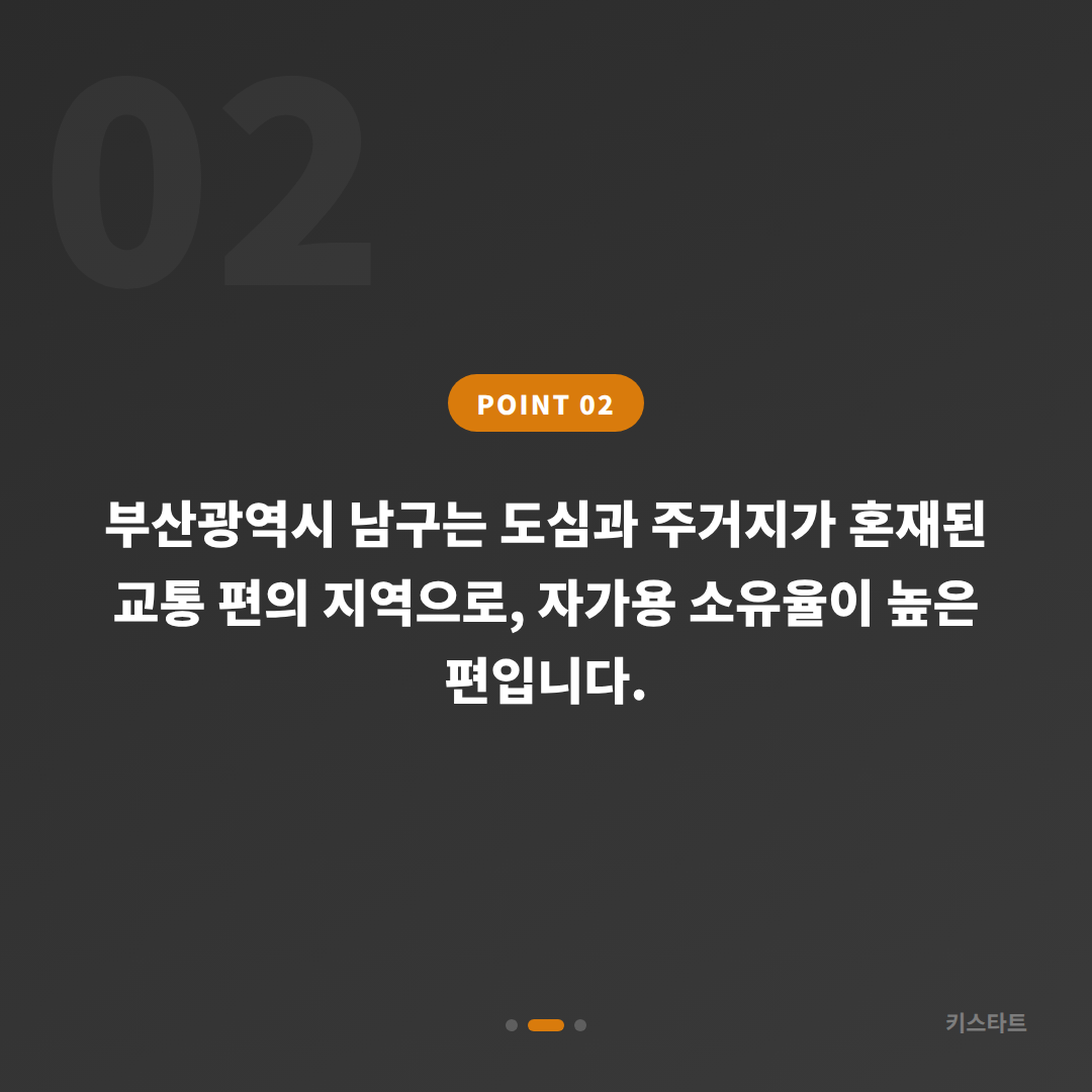 부산 남구 추가 제작 예비키가 없을 때 먼저 확인할 점 - 지역 특성