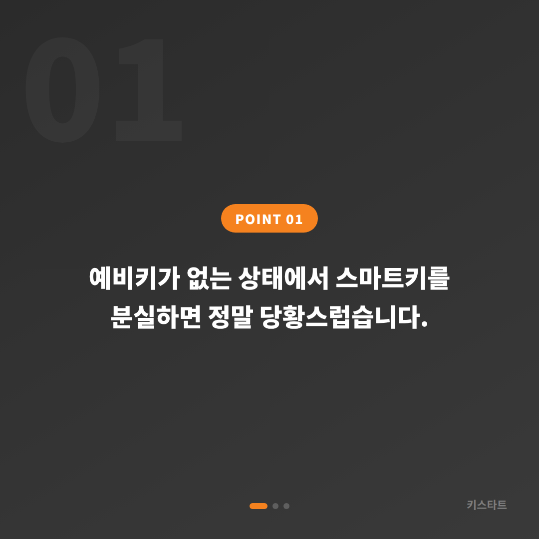 부산 동구 수입차키 분실, 예비키 없을 때 먼저 확인할 점 - 상황 요약