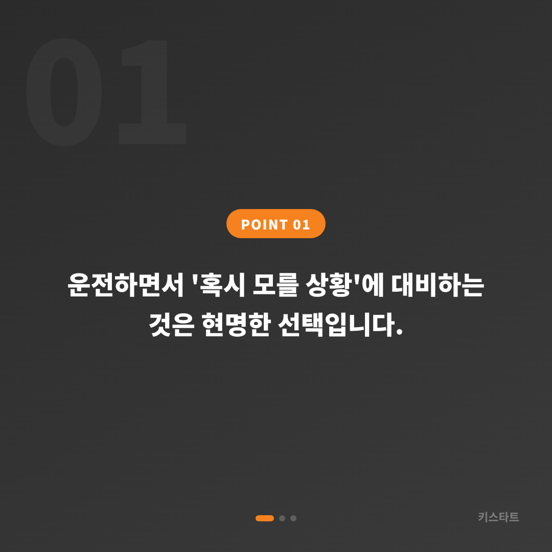 부산 동구 수입차키 제작, 예비키 부재 시 먼저 확인할 점 - 상황 요약