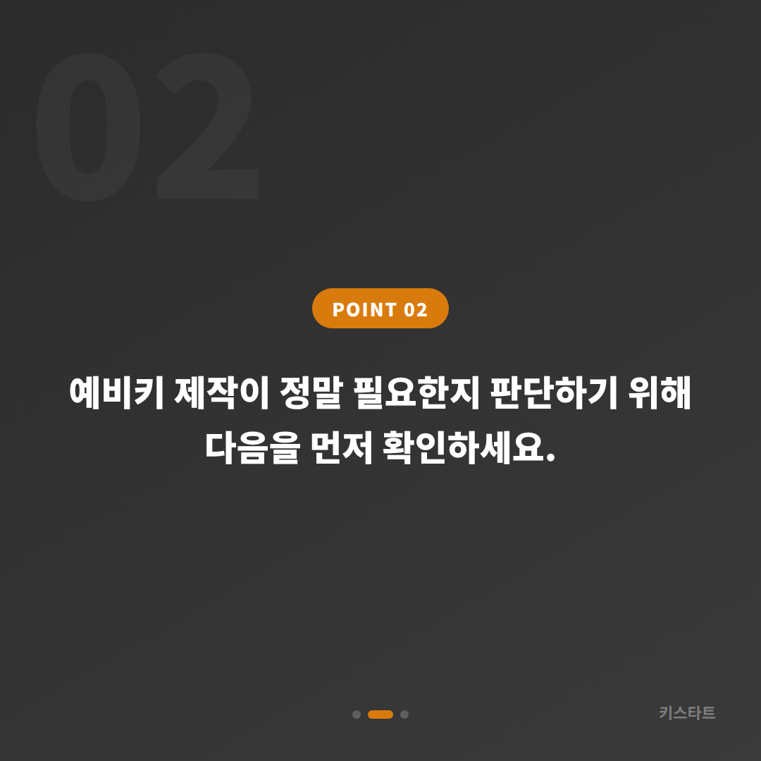 부산 동구 수입차키 제작, 예비키 부재 시 먼저 확인할 점 - 현장 체크 포인트