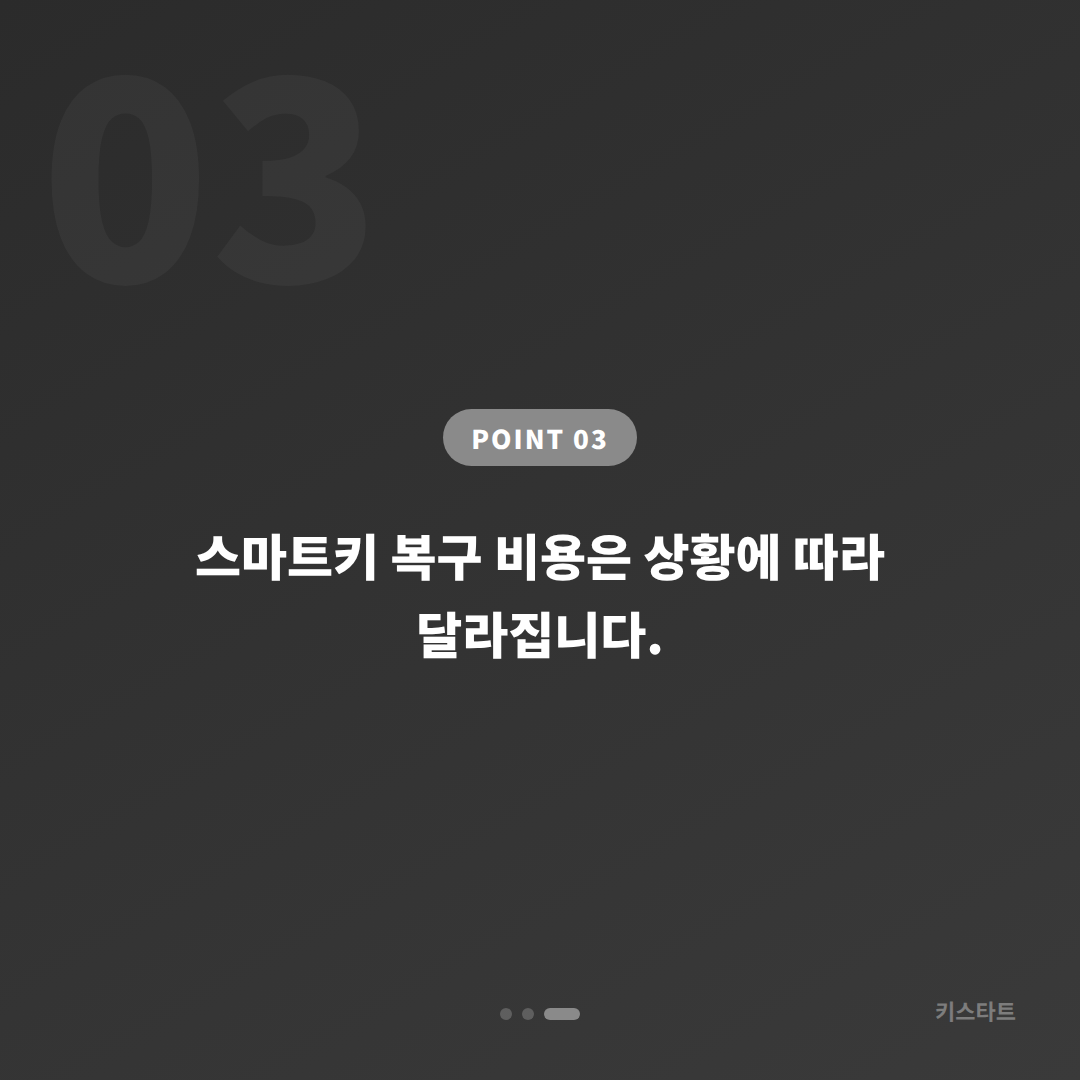 부산 동래구 수입차키 제작, 스마트키 분실 전에 꼭 확인해야 할 것들 - 비용 참고