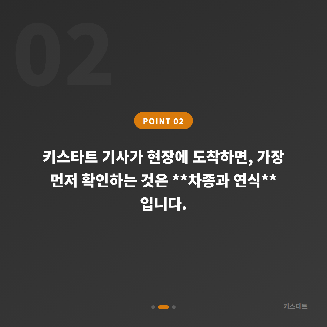 부산 사상구 차키분실, 전체 분실 시 필요한 정보와 대응 절차 - 현장 체크 포인트