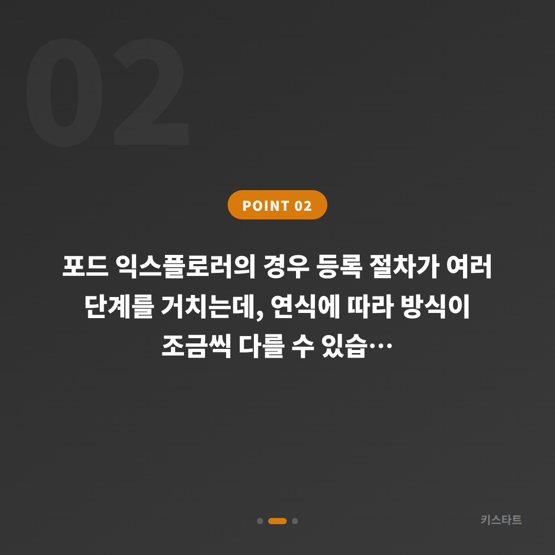 부산 사하구 포드 익스플로러 스마트키 배터리·인식 불량 당일 출장 카드 이미지