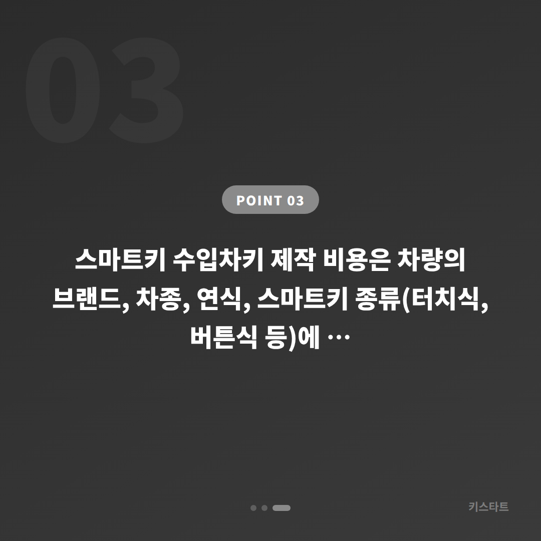 부산광역시 서구 수입차키 제작, 예비키 필요할 때 먼저 확인할 사항 - 비용 참고
