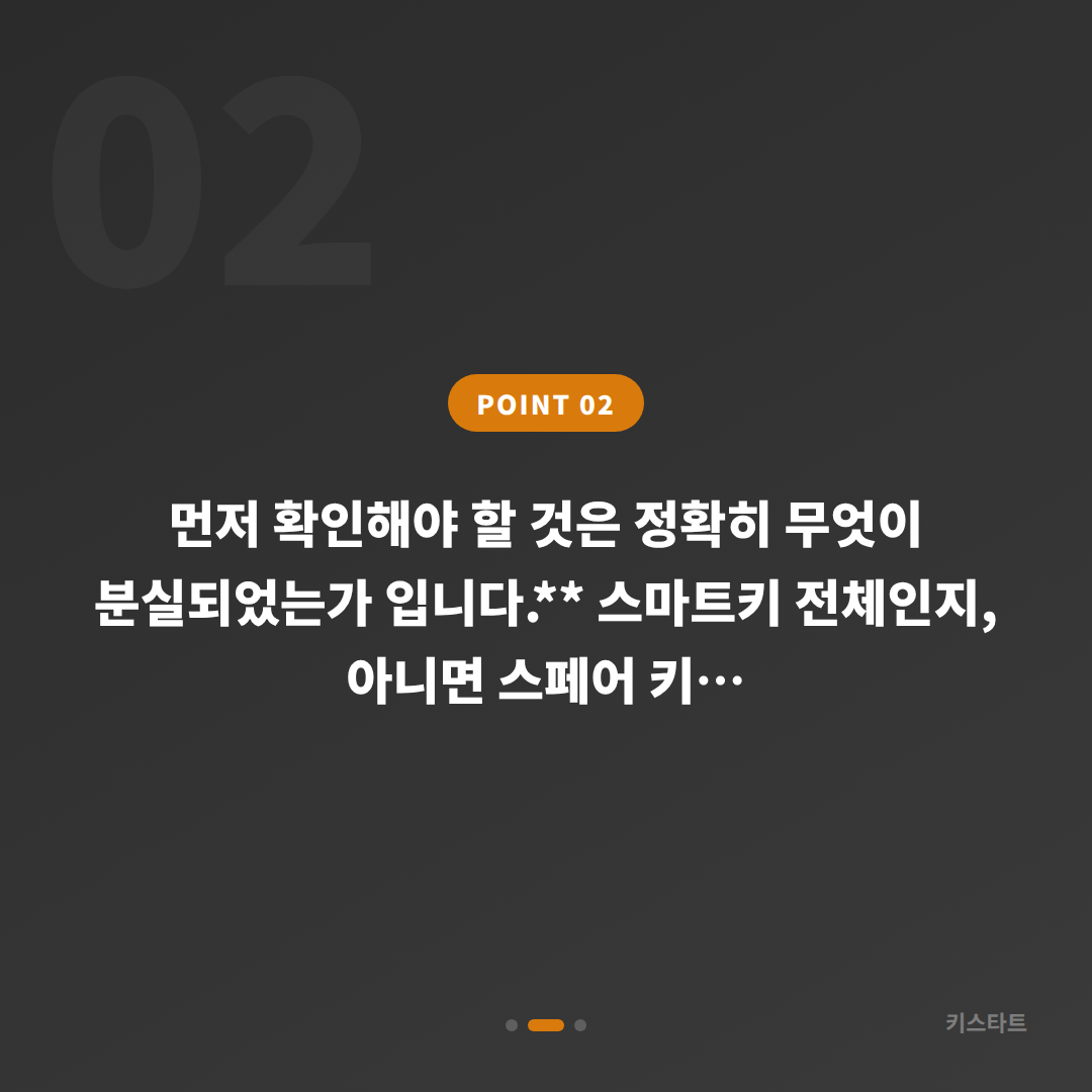 부산광역시 서구 차키분실 긴급 출동을 요청하기 전 꼭 확인해야 할 체크 포인트 - 현장 체크 포인트