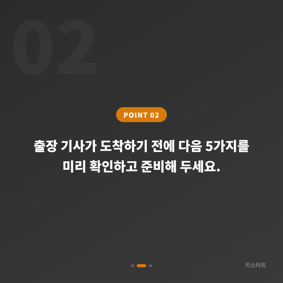 부산 수영구 렉서스 차키분실 수입차키 제작 출장 전 체크리스트 - 현장 체크 포인트