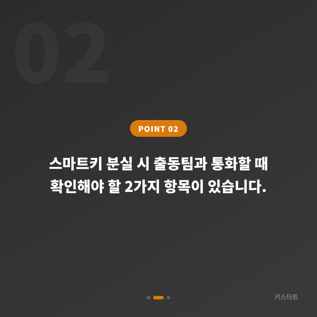 부산광역시 수영구 차키분실 시 신속한 제작을 위해 미리 챙길 것들 - 현장 체크 포인트