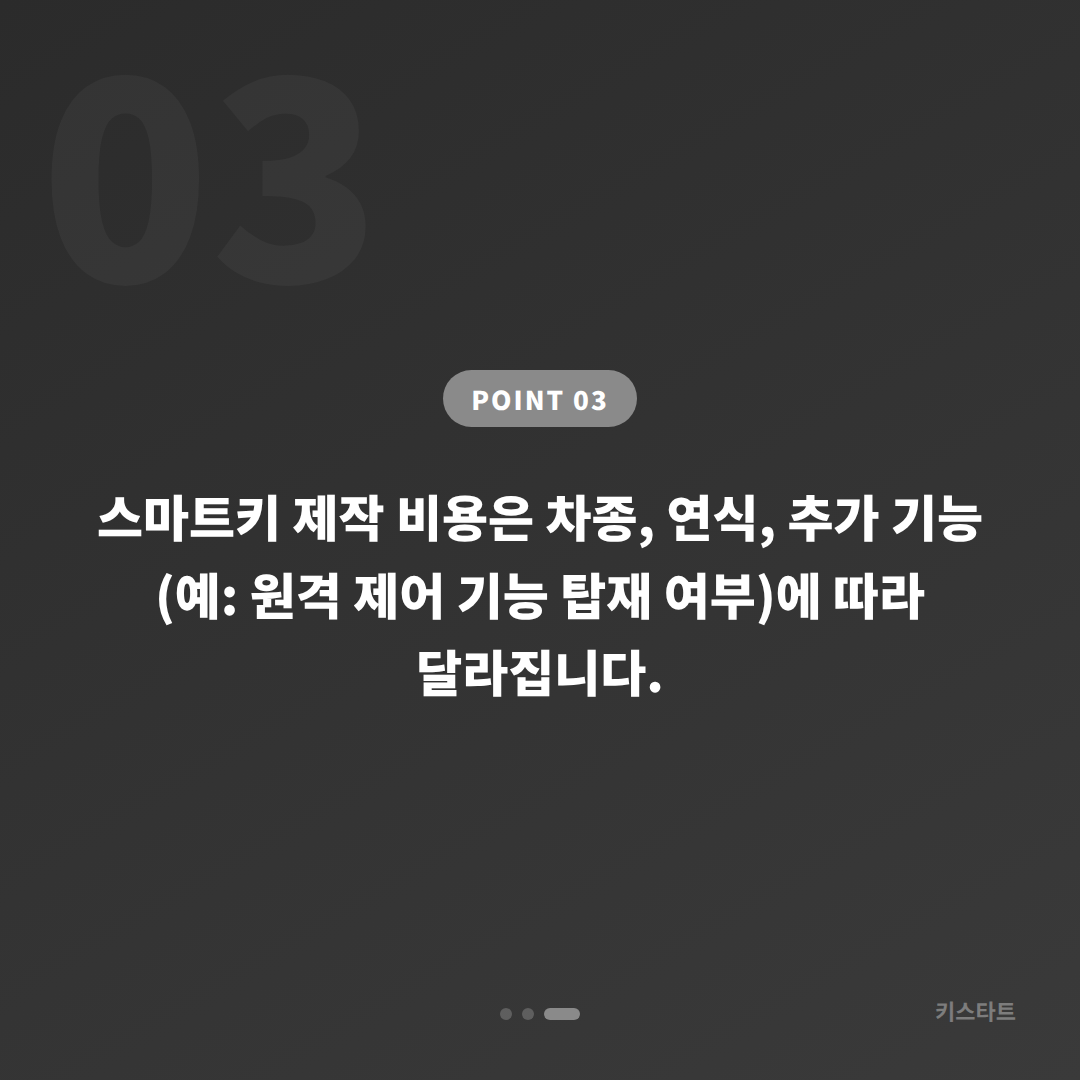 부산광역시 수영구 차키분실 시 신속한 제작을 위해 미리 챙길 것들 - 비용 참고