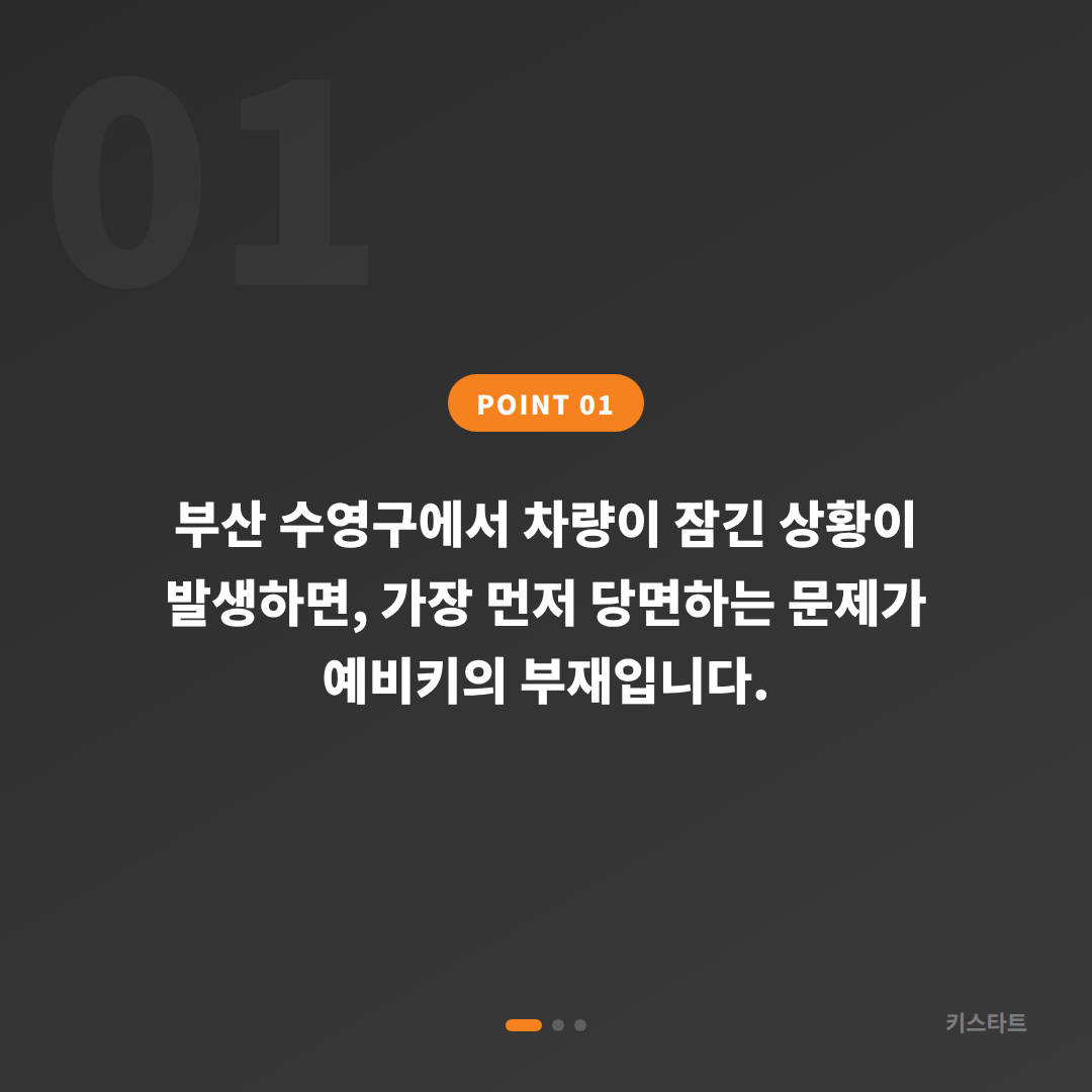 부산 수영구 예비키 없을 때 수입차키 제작으로 차량 잠금 해제 - 상황 요약