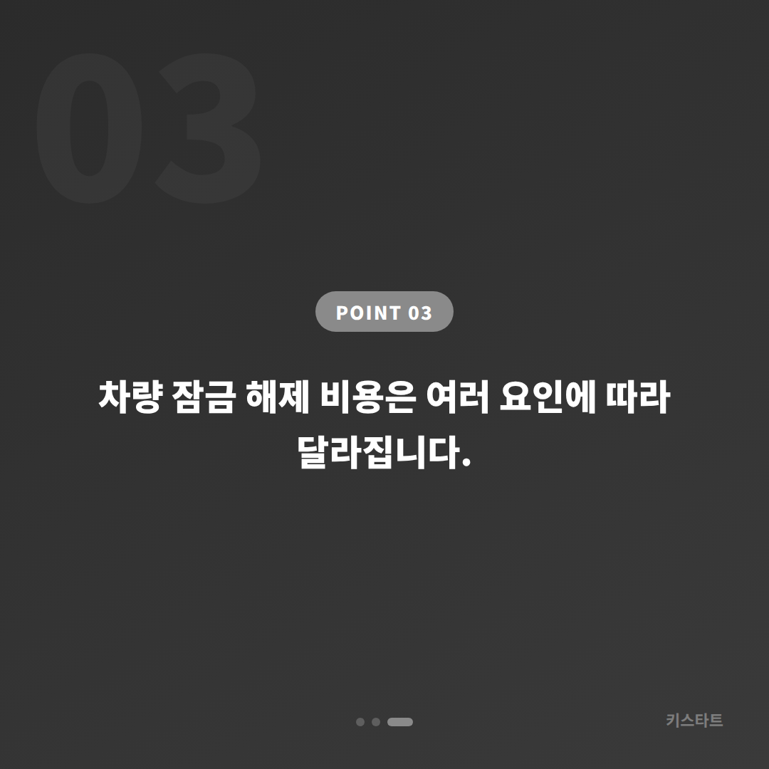 부산 수영구 예비키 없을 때 수입차키 제작으로 차량 잠금 해제 - 비용 참고