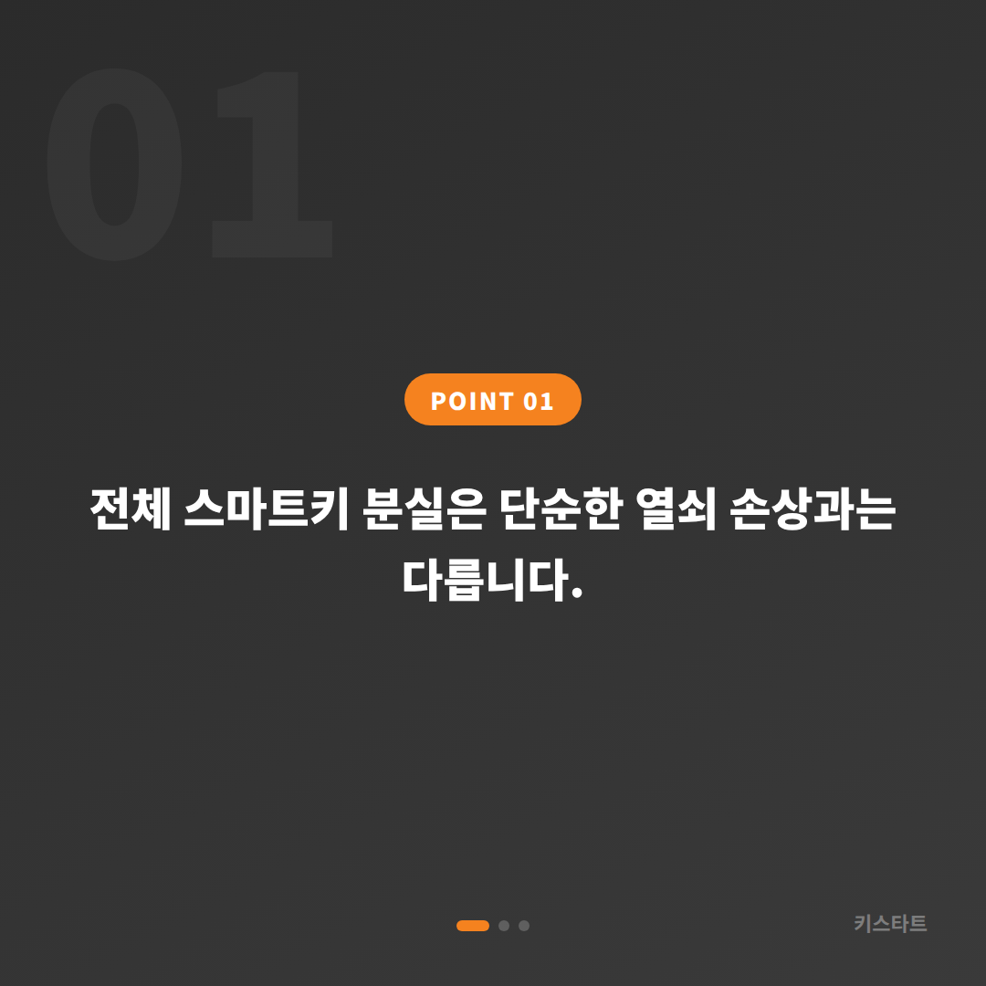 부산광역시 수영구 전체 차키분실 상황, 예비키 없을 때 먼저 확인할 점 - 상황 요약