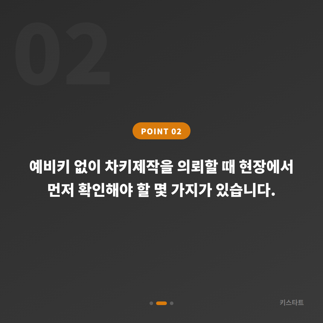 부산광역시 수영구 전체 차키분실 상황, 예비키 없을 때 먼저 확인할 점 - 현장 체크 포인트
