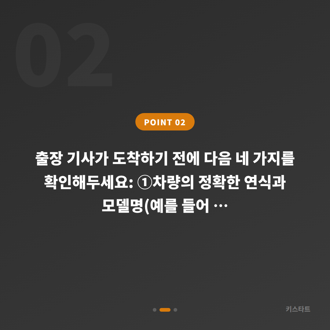 부산 수영구 포르쉐 수입차키 제작 배터리·인식 불량 대응 - 현장 체크 포인트