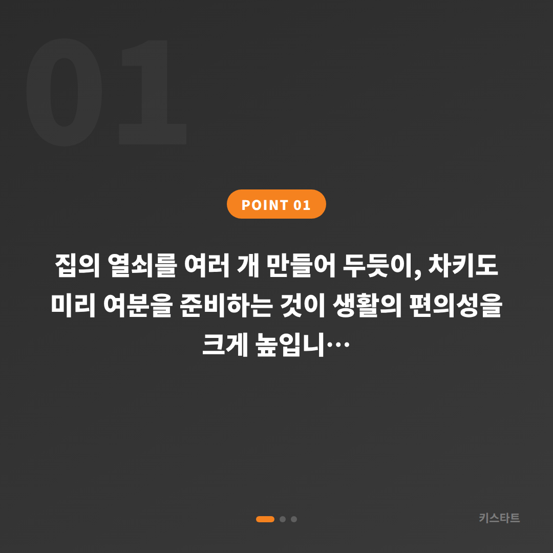 부산광역시 중구 수입차키 제작, 긴급 출동 전 체크 포인트 - 상황 요약