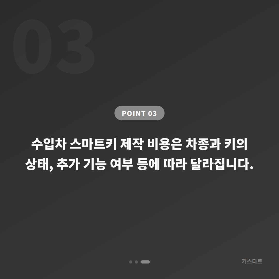 부산광역시 중구 수입차키 제작, 긴급 출동 전 체크 포인트 - 비용 참고