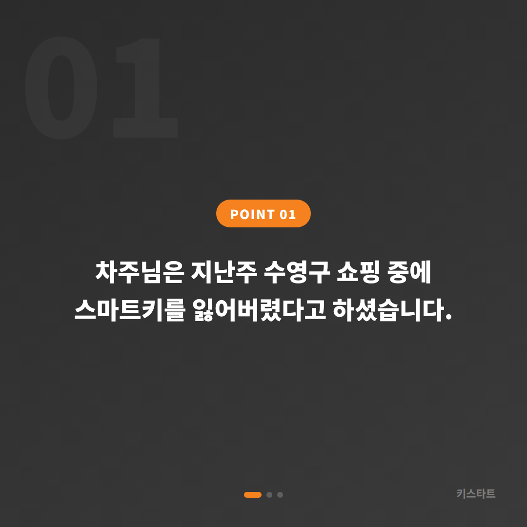 부산 포르쉐 911 수입차키 제작 당일 출장 해결 카드 이미지