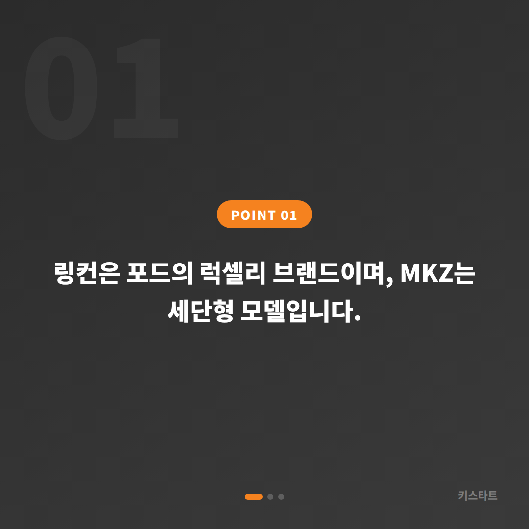 부산 해운대구 링컨 MKZ 스마트키 수입차키 제작 당일 출장 카드 이미지