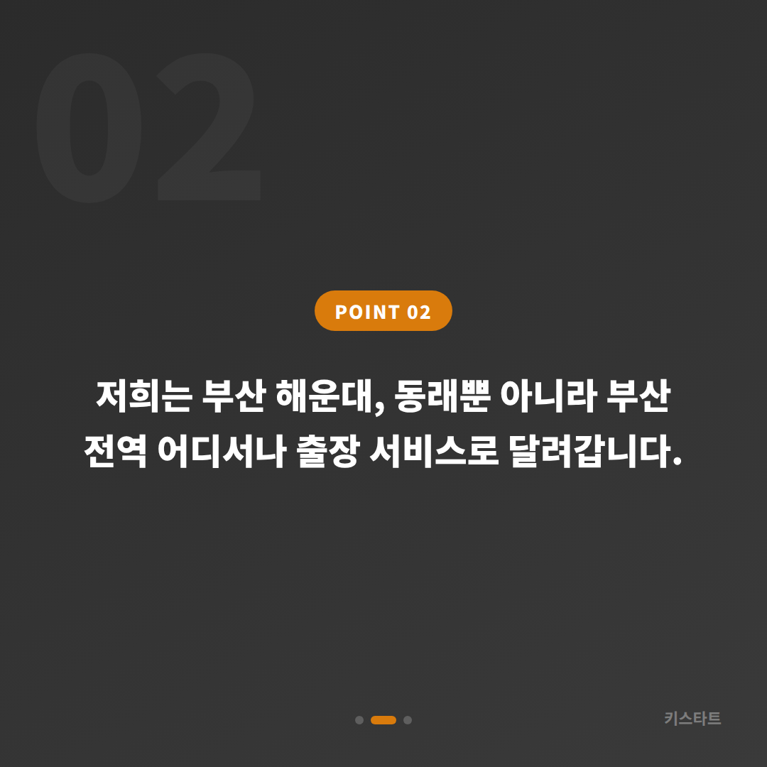 부산 해운대 동래 아우디 A6 신형키복사 차키분실 스마트키제작 카드 이미지