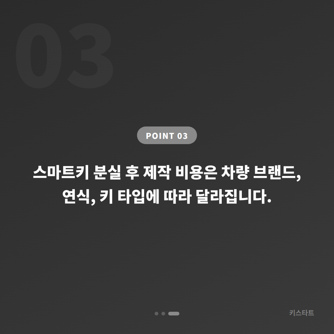부안군 차키분실 긴급 출동 전 체크 포인트 완벽 가이드 - 비용 참고
