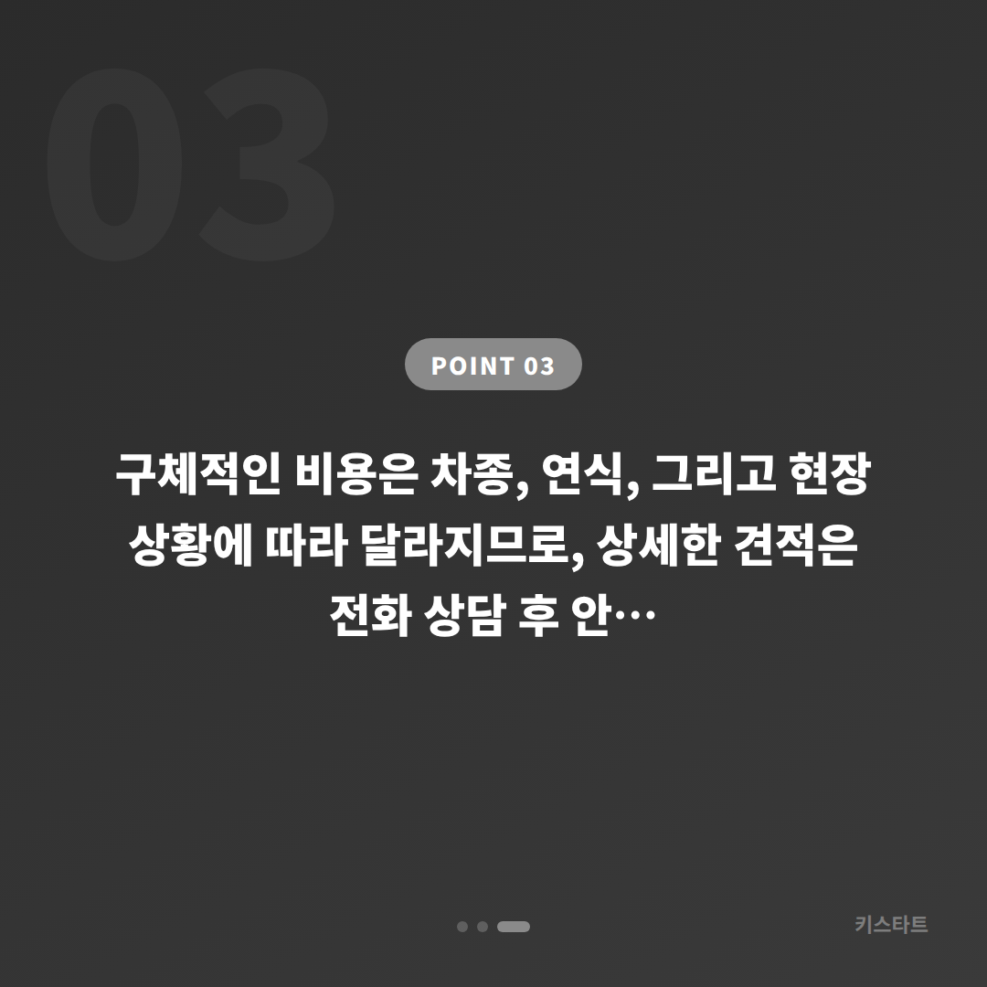 전북특별자치도 부안군 스마트키 차키분실 시 신규 제작 절차와 필요한 준비물 완전 해설 - 비용 참고