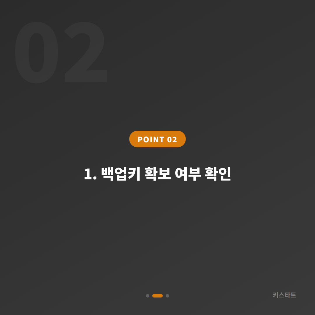 충청남도 부여군 차키분실 전에 준비하면 좋은 스마트키 관리법 - 현장 체크 포인트