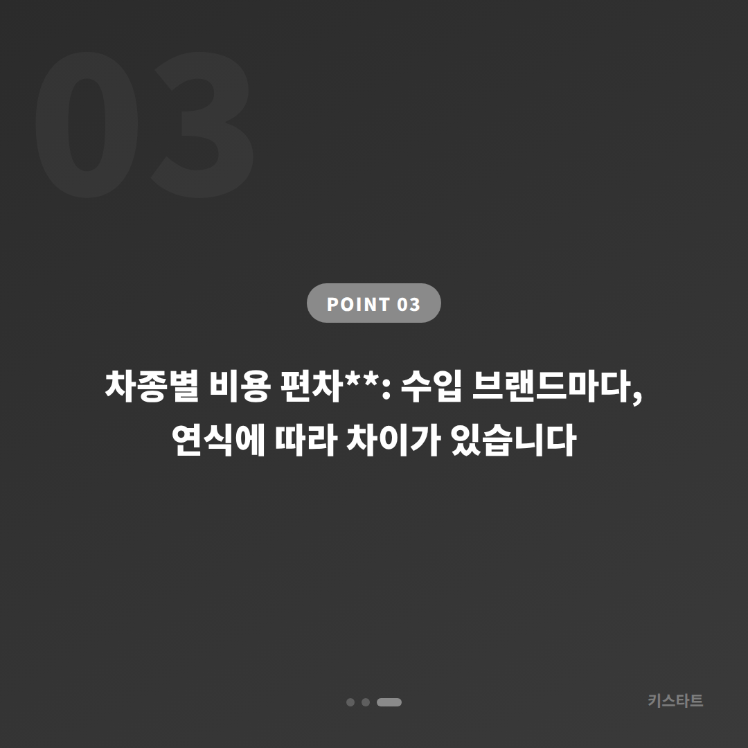충청남도 부여군 차키분실 전에 준비하면 좋은 스마트키 관리법 - 비용 참고