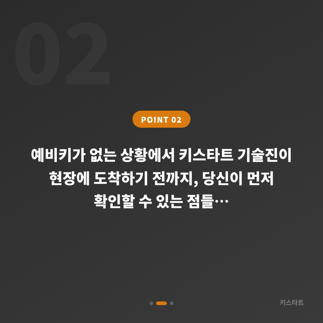경기도 부천시 스마트키 배터리·인식 불량, 예비키 없을 때 수입차키 제작 - 현장 체크 포인트