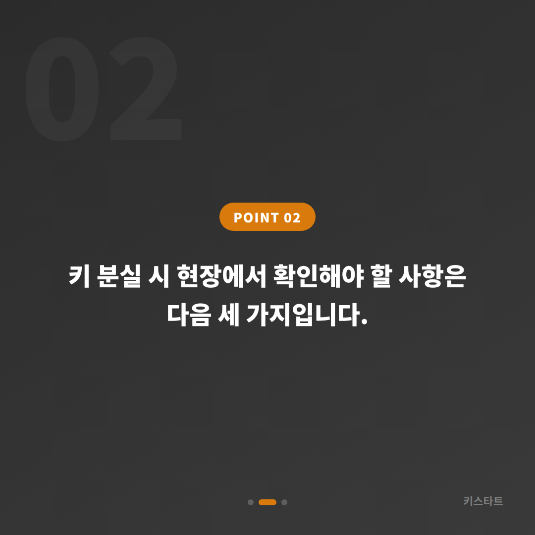 인천 부평구 차키분실, 가족 공용차량 여분 수입차키 제작하기 - 현장 체크 포인트