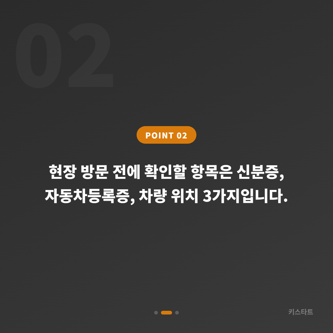 인천 부평구 차키제작과 배터리 방전 신호 차량 잠금 해제 대응 - 현장 체크 포인트
