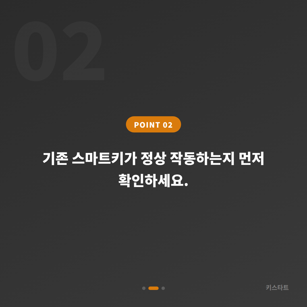 인천광역시 부평구 차키복사 여분 키 추가 필요 당일 제작 가능 - 현장 체크 포인트
