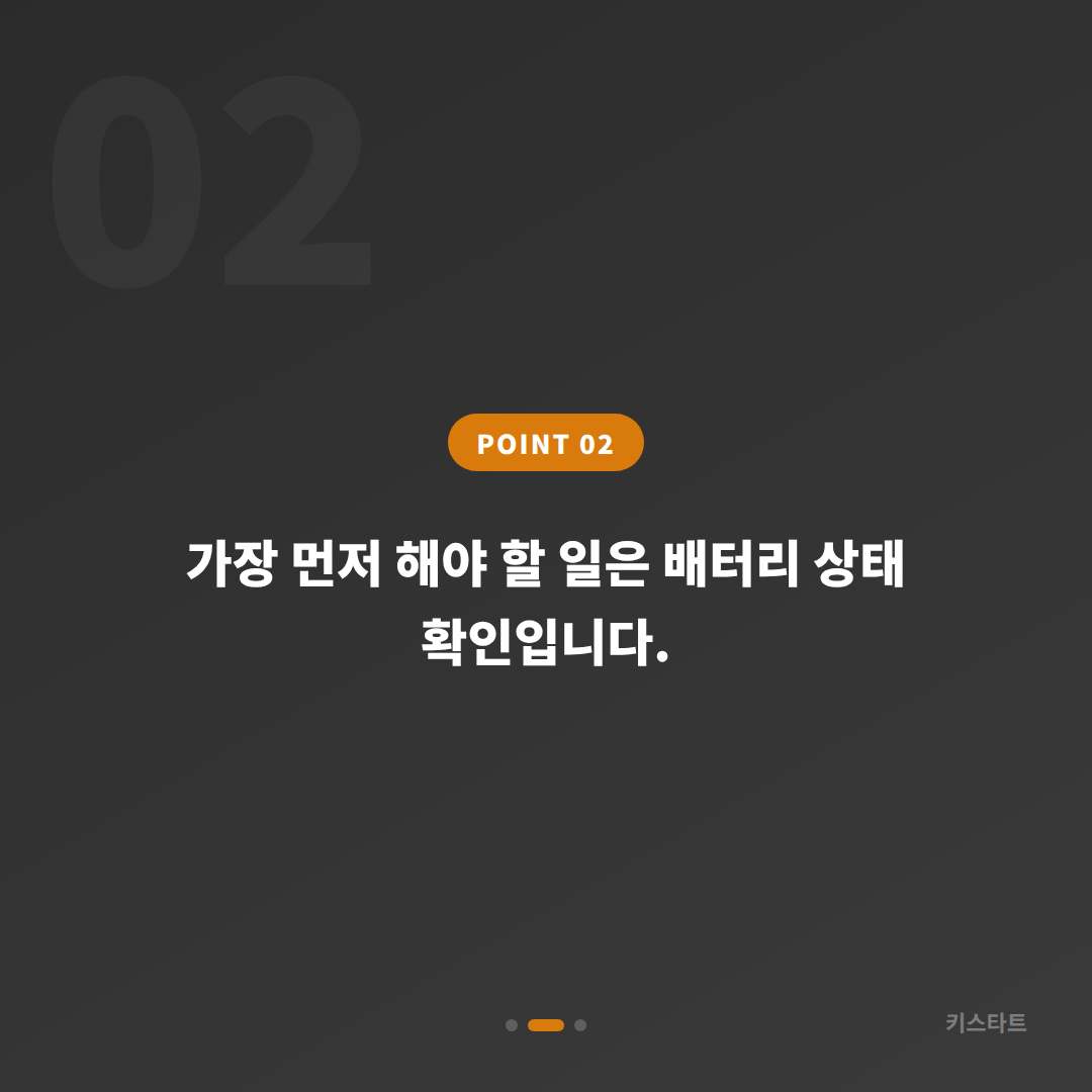 울산 북구 수입차키 제작 전 확인할 점, 배터리·인식 불량 진단 - 현장 체크 포인트