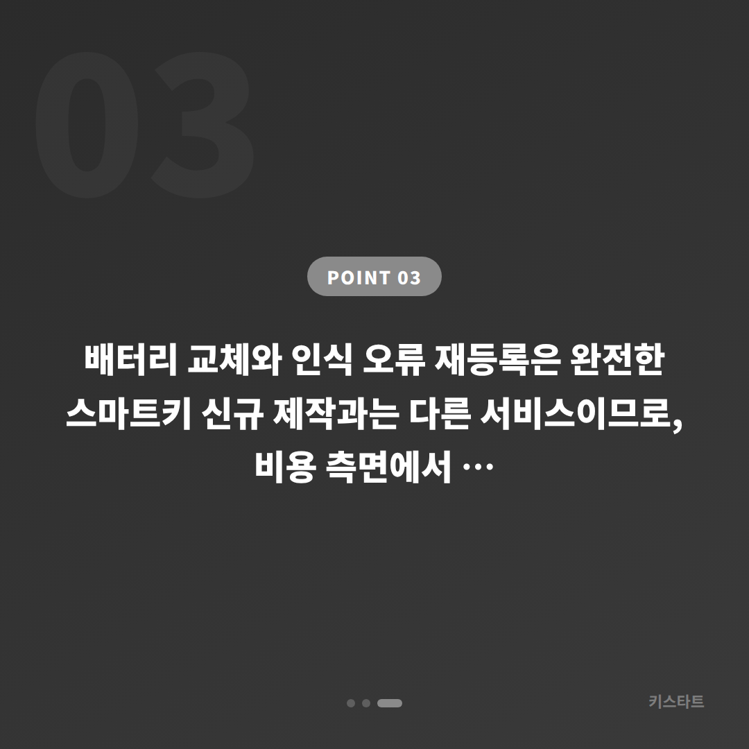 울산 북구 수입차키 제작 전 확인할 점, 배터리·인식 불량 진단 - 비용 참고
