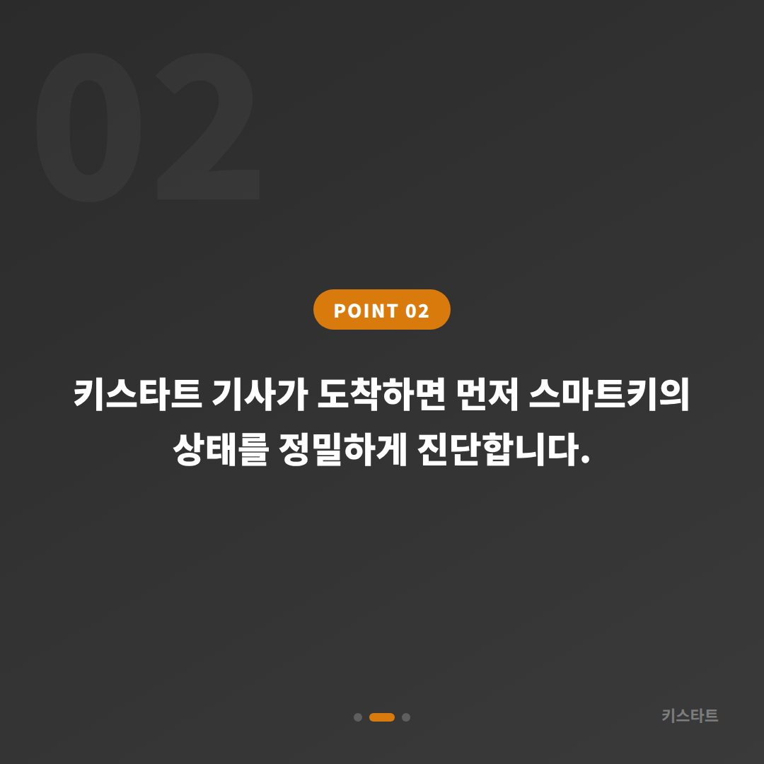 부산 북구 스마트키 배터리 방전·인식 불량 시 수입차키 제작 출동** - 현장 체크 포인트