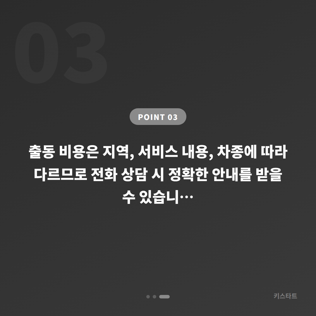 부산 북구 스마트키 배터리 방전·인식 불량 시 수입차키 제작 출동** - 비용 참고