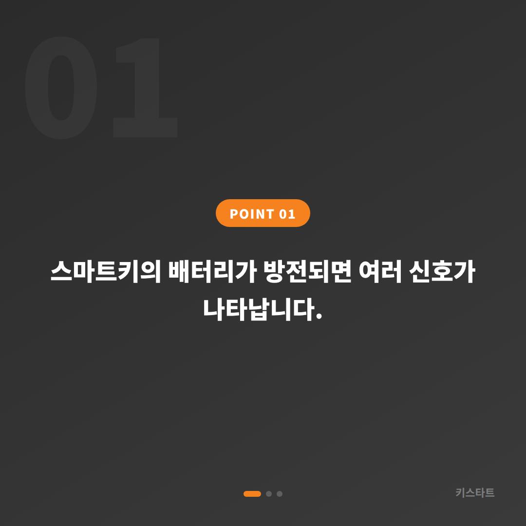 경상남도 사천시 수입차키 제작 및 배터리 방전 신호 대응 가이드 - 상황 요약