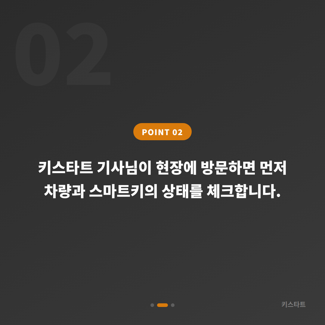 경상남도 사천시 수입차키 제작 및 배터리 방전 신호 대응 가이드 - 현장 체크 포인트