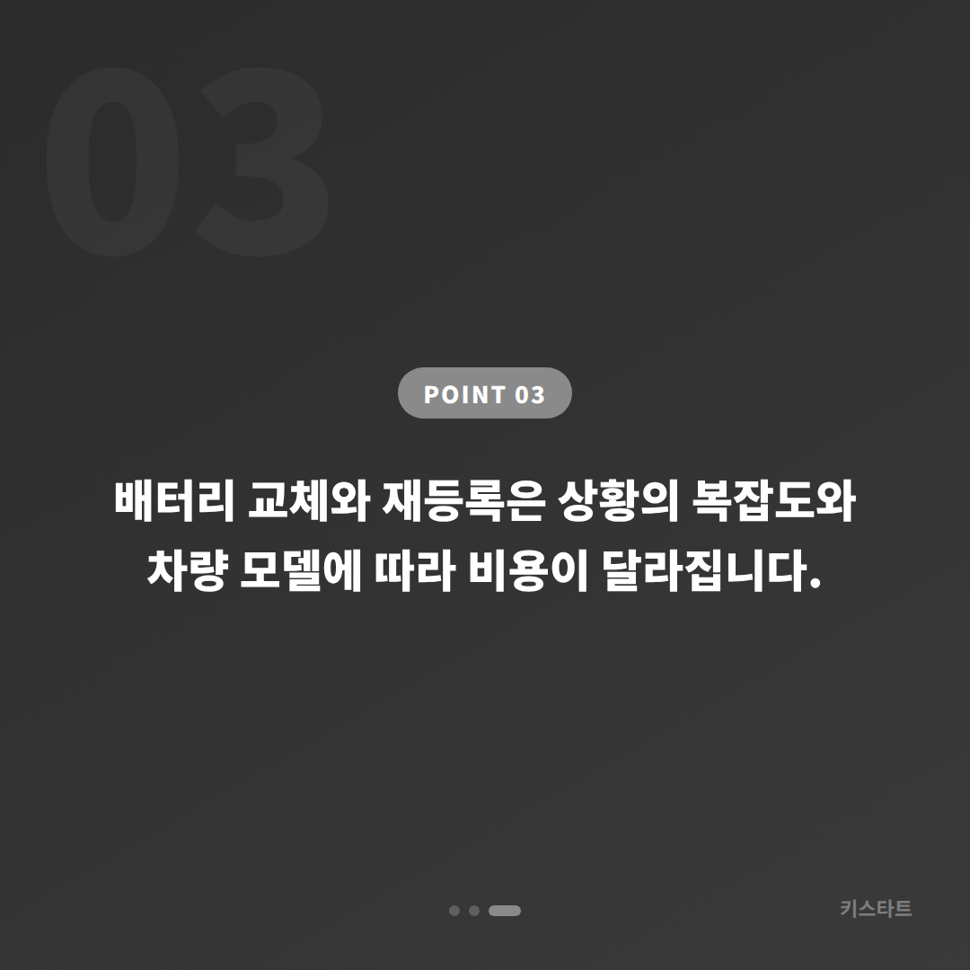 강원 삼척시 수입차 스마트키 배터리·인식 불량, 수입차키 제작 당일 출장 - 비용 참고