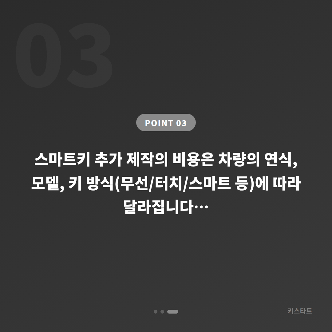 경상북도 상주시에서 수입차키 제작할 때 예비키가 없을 때 먼저 확인할 점 - 비용 참고