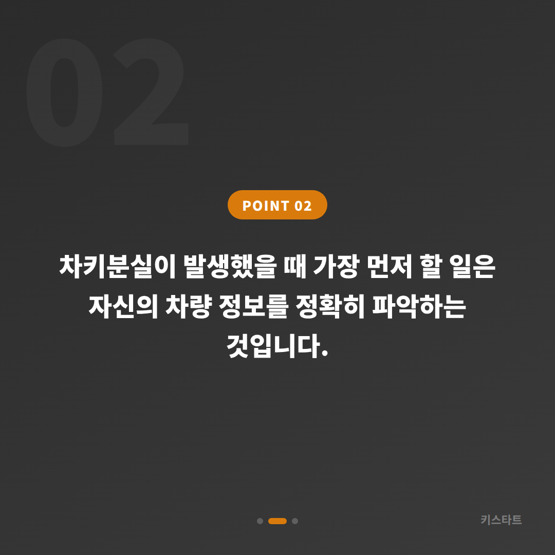 광주광역시 서구 차키분실 전에 준비하면 좋은 것 - 현장 체크 포인트