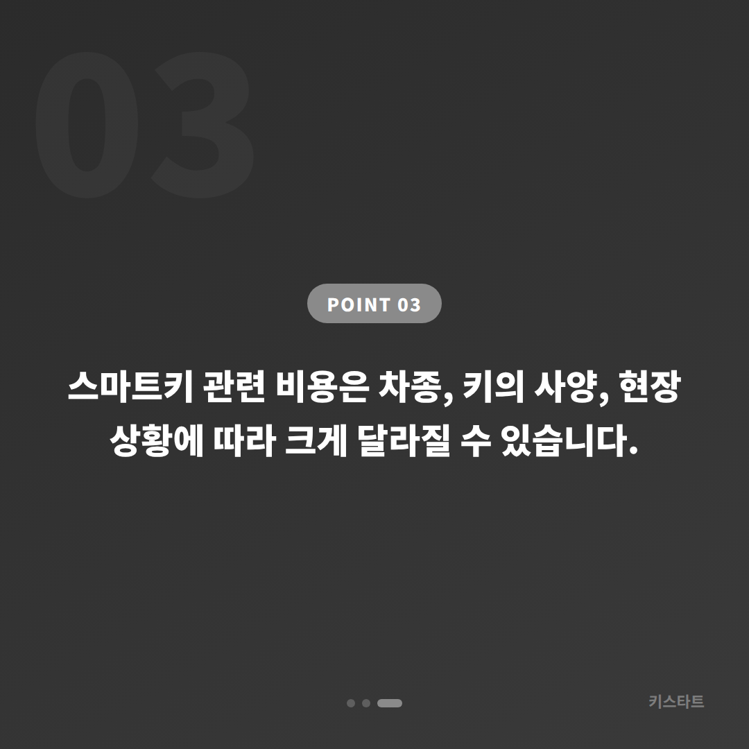 광주광역시 서구 차키분실 전에 준비하면 좋은 것 - 비용 참고