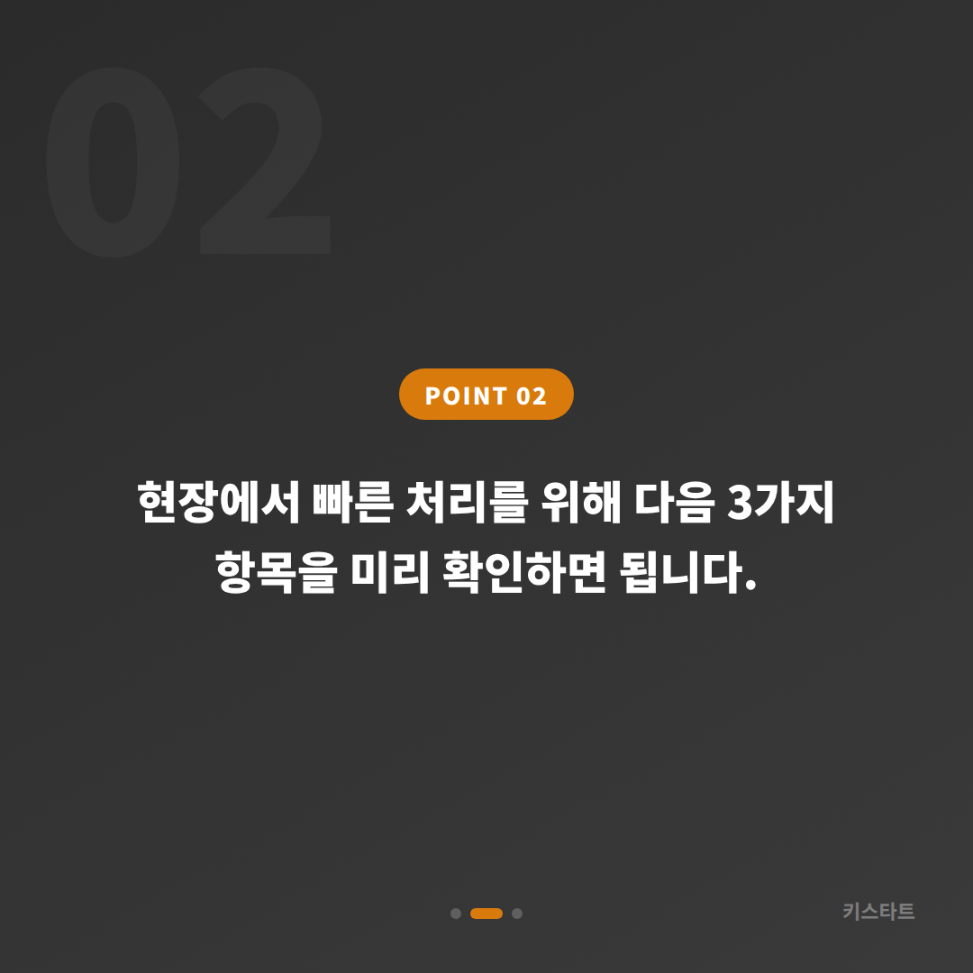 제주특별자치도 서귀포시 수입차키 제작·차량 잠금 해제 도서 지역 출장 - 현장 체크 포인트