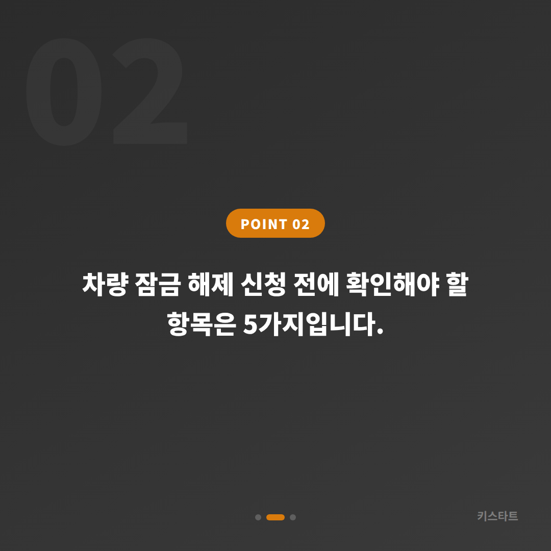 충청남도 서산시 차키제작 전 알아야 할 스마트키 배터리 신호와 락아웃 대응 - 현장 체크 포인트