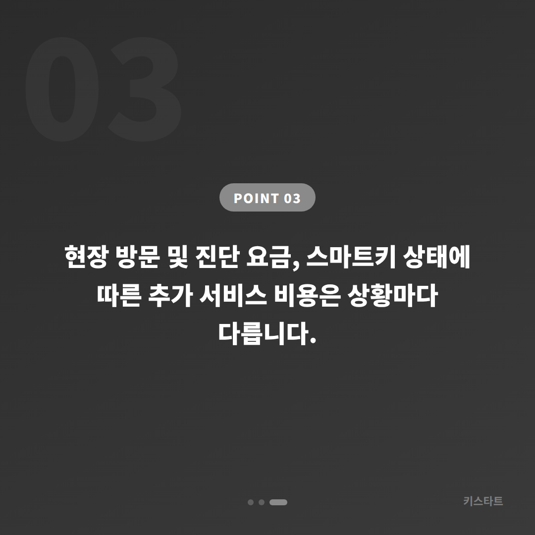 충청남도 서산시 차키제작 전 알아야 할 스마트키 배터리 신호와 락아웃 대응 - 비용 참고