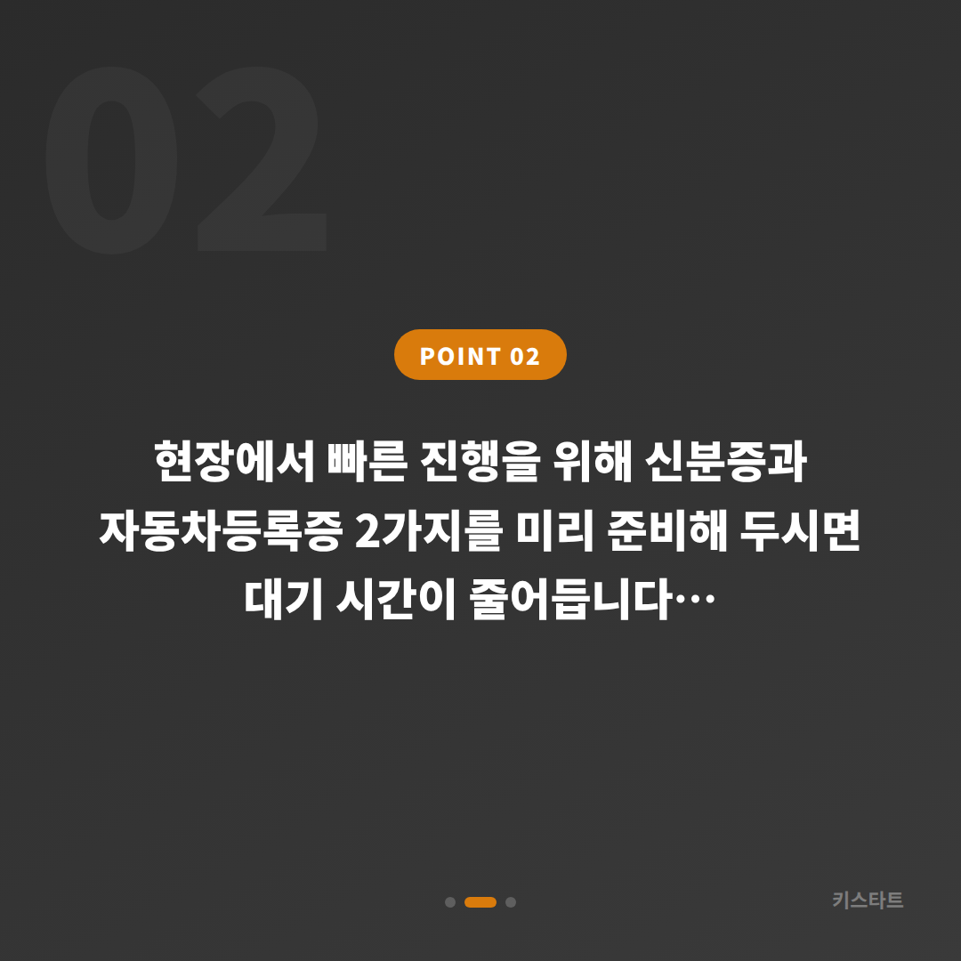 충청남도 서산시 수입차키 제작 시 필요한 정보와 절차 - 현장 체크 포인트