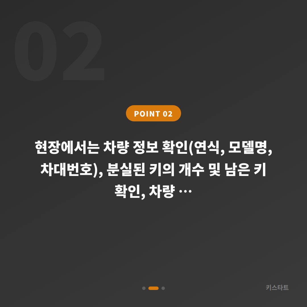 서울특별시 강남구에서 재규어 차키분실 시 차종별 제작 방식이 다른 이유와 현장 확인 절차 - 현장 체크 포인트