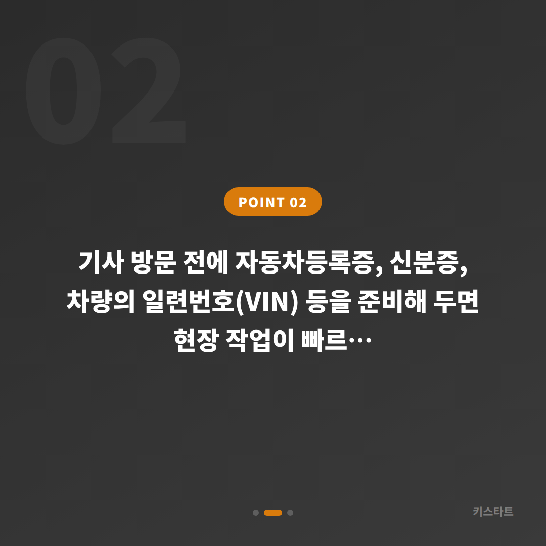 서울특별시 관악구 아우디 차키분실 시 출장 전 확인사항 - 현장 체크 포인트