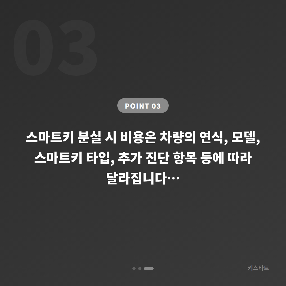 서울특별시 광진구 포르쉐 차키분실 전 미리 준비해야 할 것 | 스마트키 분실 대비 - 비용 참고