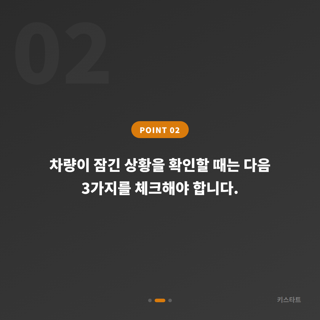 서울특별시 금천구 랜드로버 수입차키 제작 — 차량 잠금 해제와 스마트키 인식 오류 구분 - 현장 체크 포인트