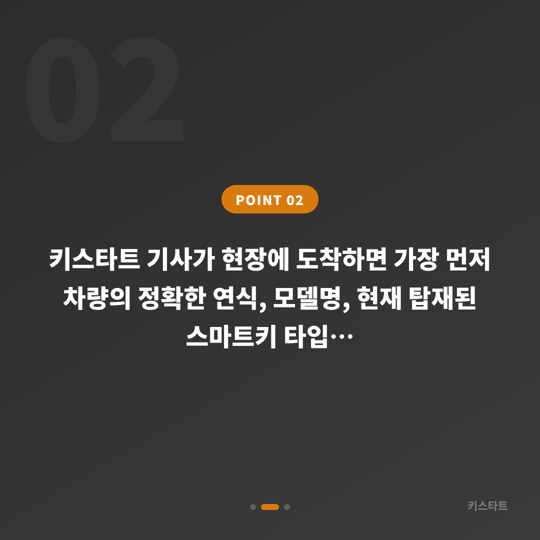 서울특별시 금천구 미니 배터리 신호 인식 문제와 스마트키 차키분실 대응 - 현장 체크 포인트