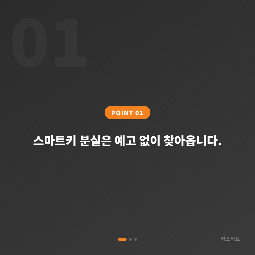 서울 금천구 차키분실 수입차키 제작, 긴급 출동 전 필수 체크포인트 - 상황 요약